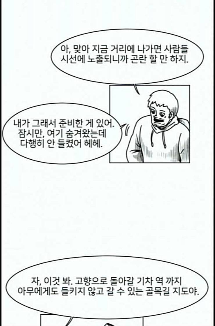 데이빗 17화 7