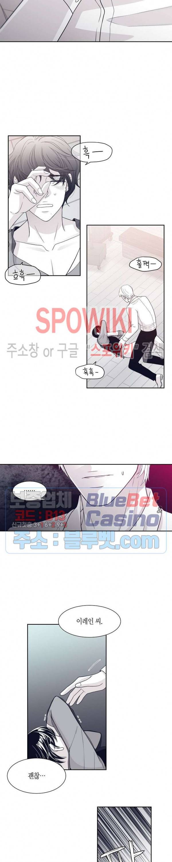 골드 그레이 (Gold gray) 20화 2