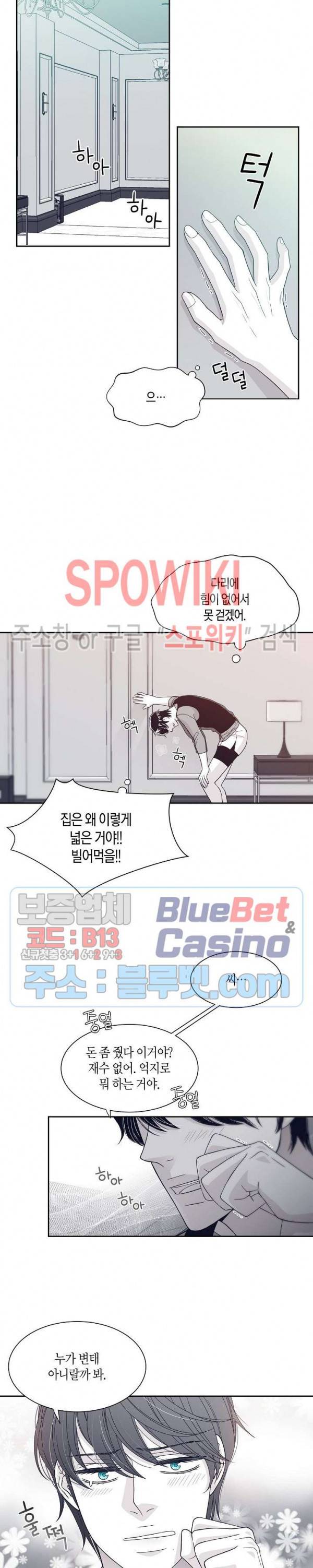 골드 그레이 (Gold gray) 20화 4