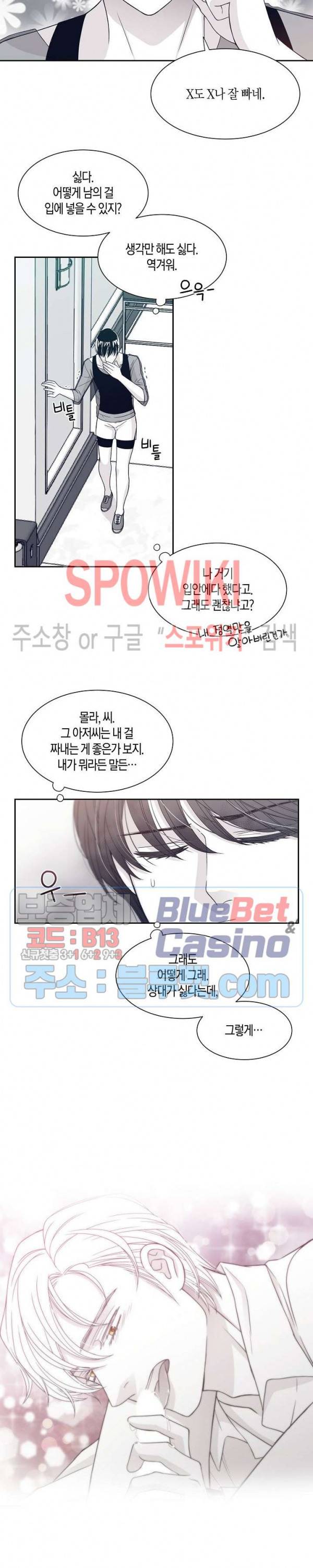 골드 그레이 (Gold gray) 20화 5