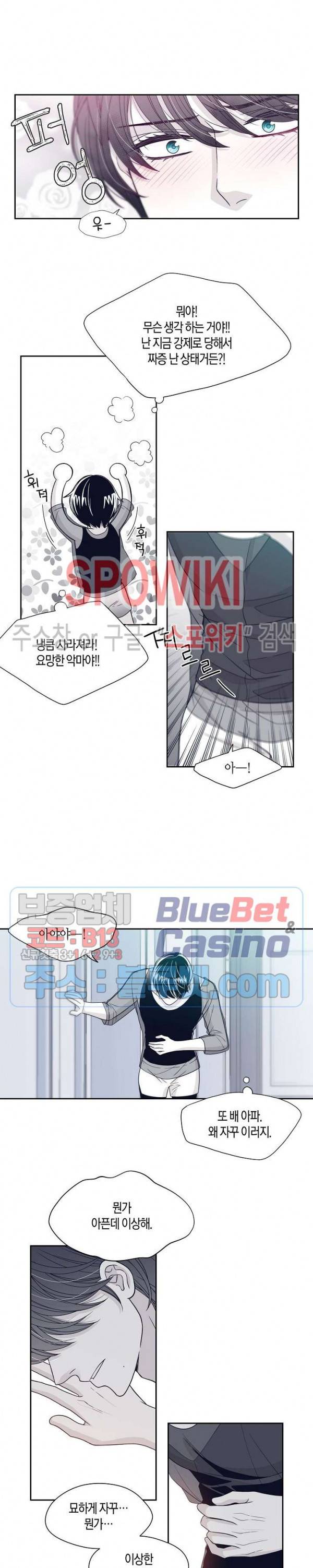 골드 그레이 (Gold gray) 20화 6