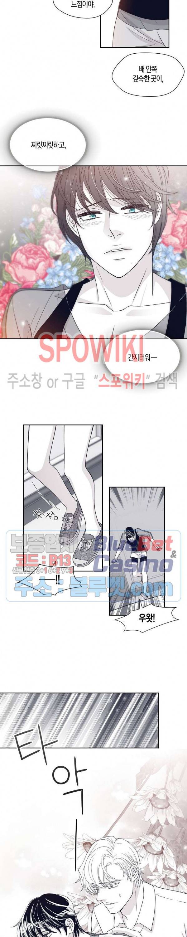 골드 그레이 (Gold gray) 20화 7