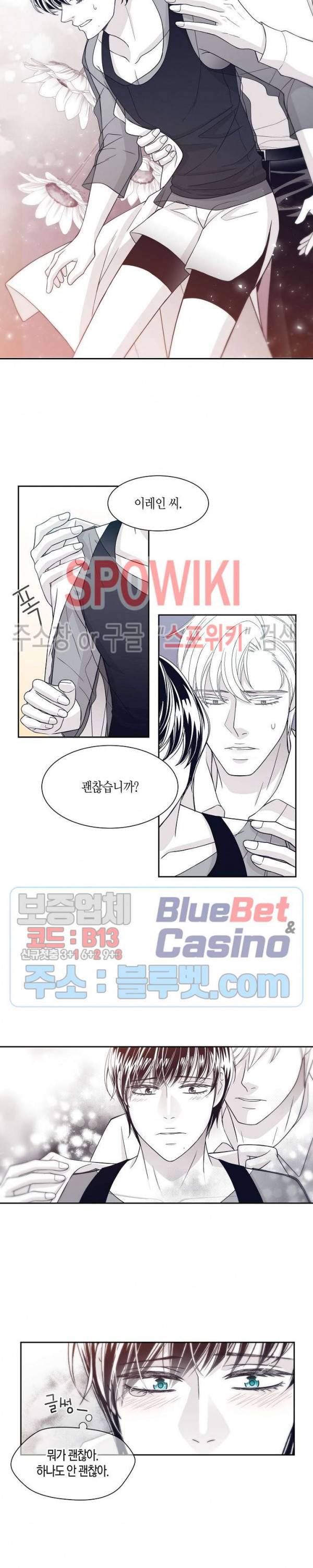 골드 그레이 (Gold gray) 20화 8