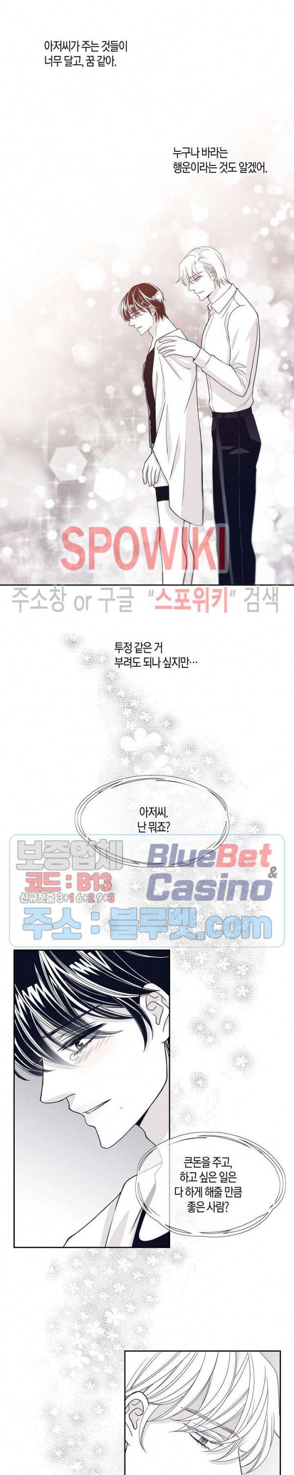골드 그레이 (Gold gray) 20화 9