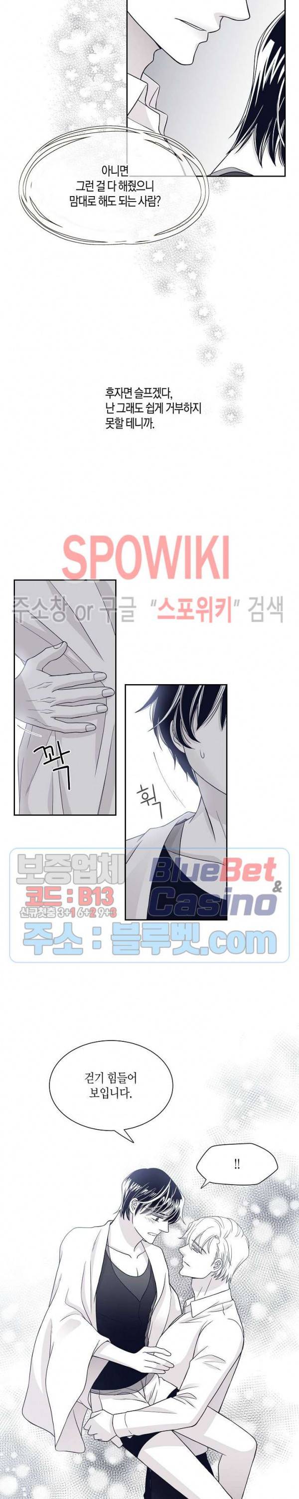 골드 그레이 (Gold gray) 20화 10