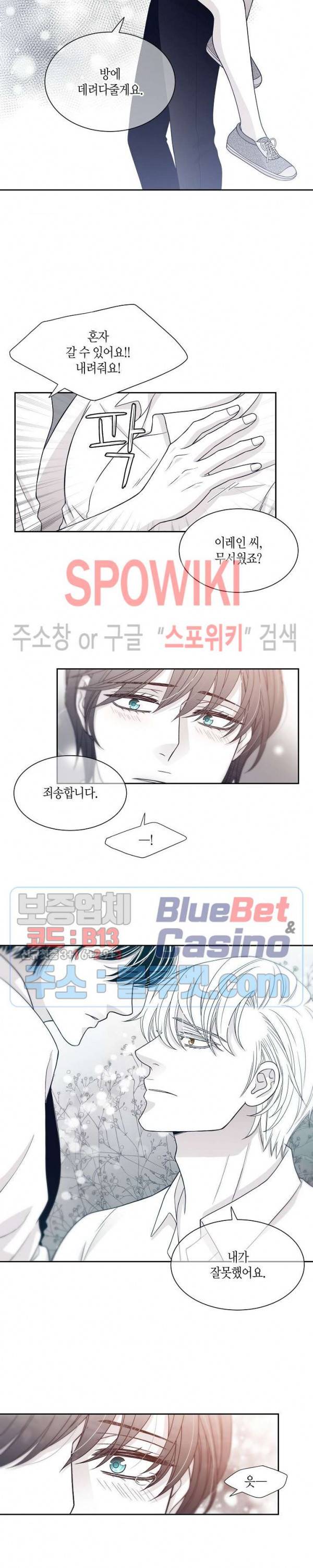 골드 그레이 (Gold gray) 20화 11