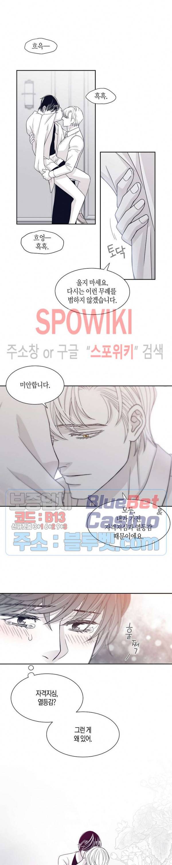 골드 그레이 (Gold gray) 20화 12