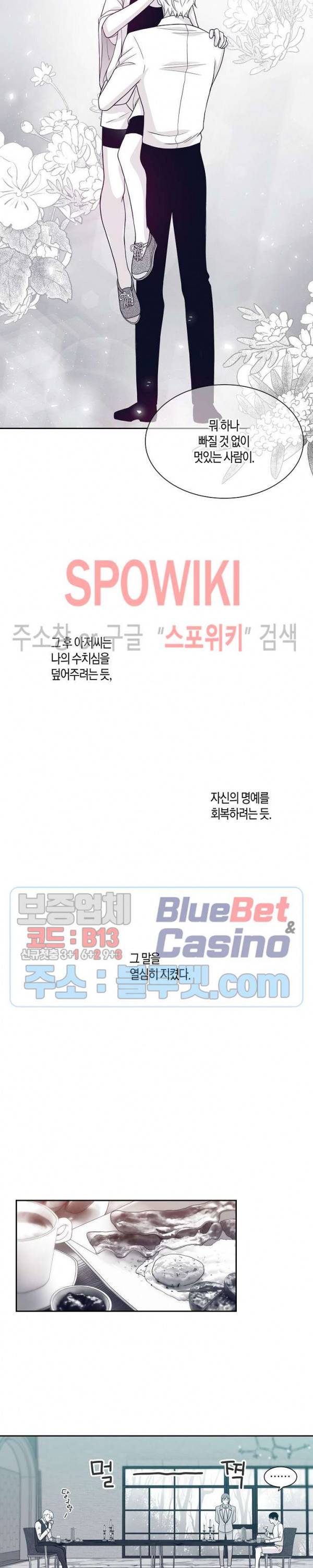골드 그레이 (Gold gray) 20화 13