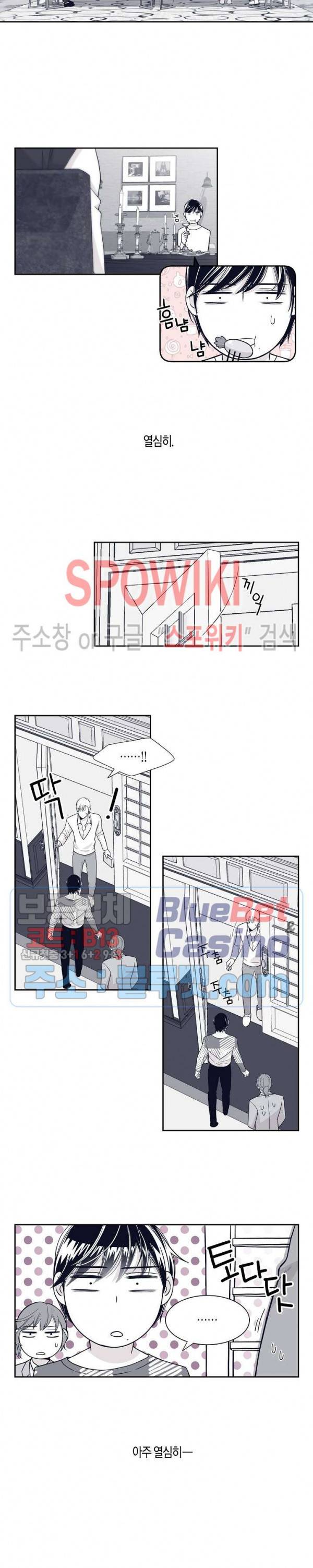 골드 그레이 (Gold gray) 20화 14