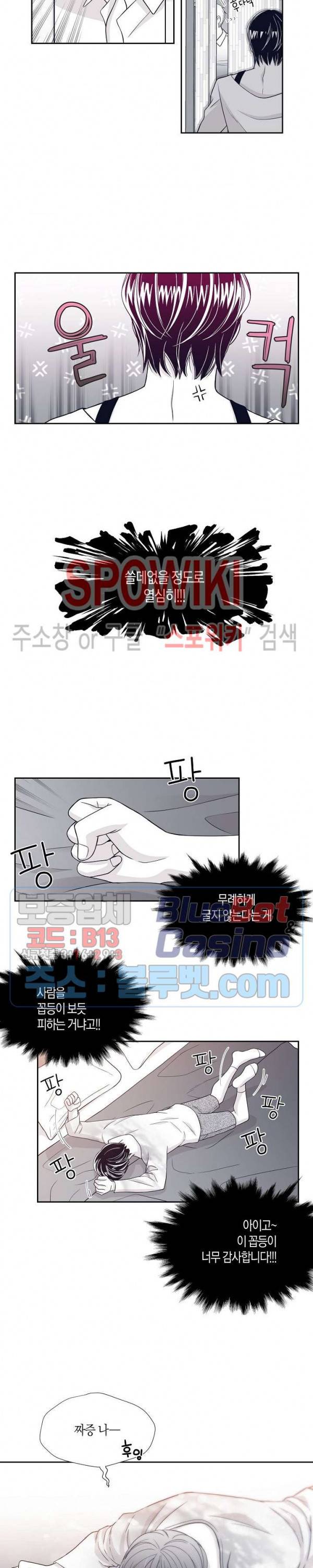 골드 그레이 (Gold gray) 20화 16