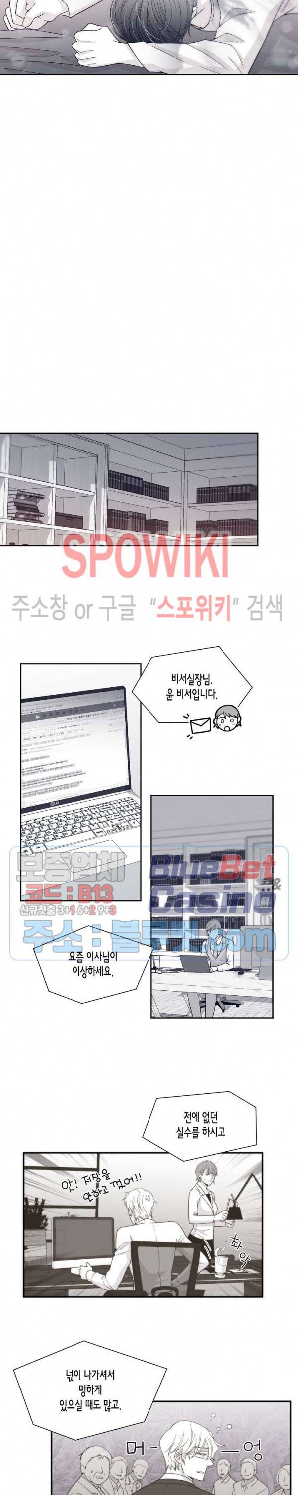 골드 그레이 (Gold gray) 20화 17