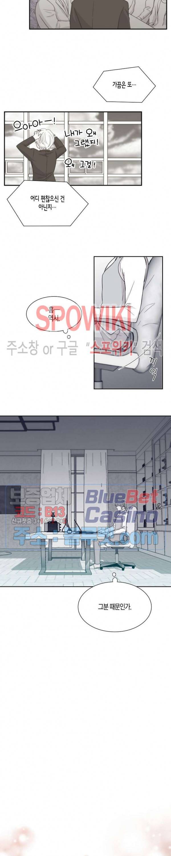 골드 그레이 (Gold gray) 20화 18