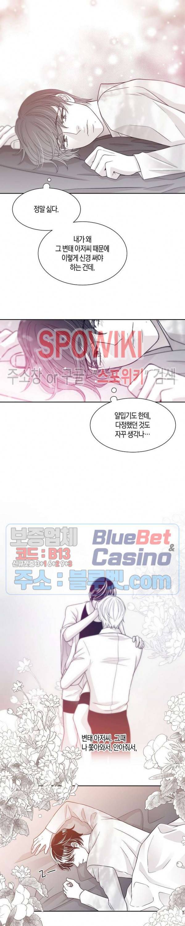 골드 그레이 (Gold gray) 20화 19