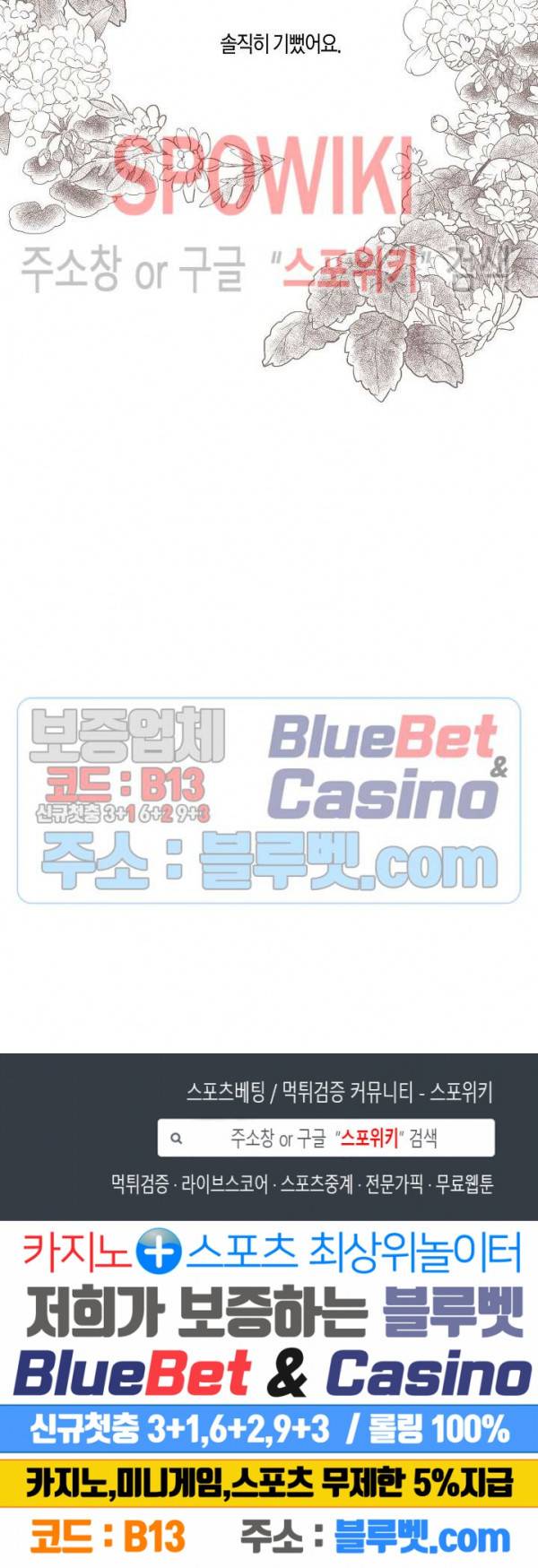 골드 그레이 (Gold gray) 20화 20