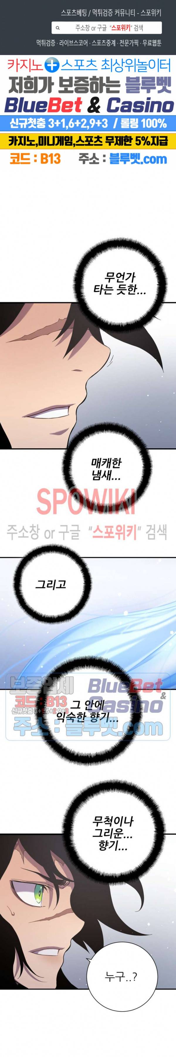 초항마대전 서유기 26화 1