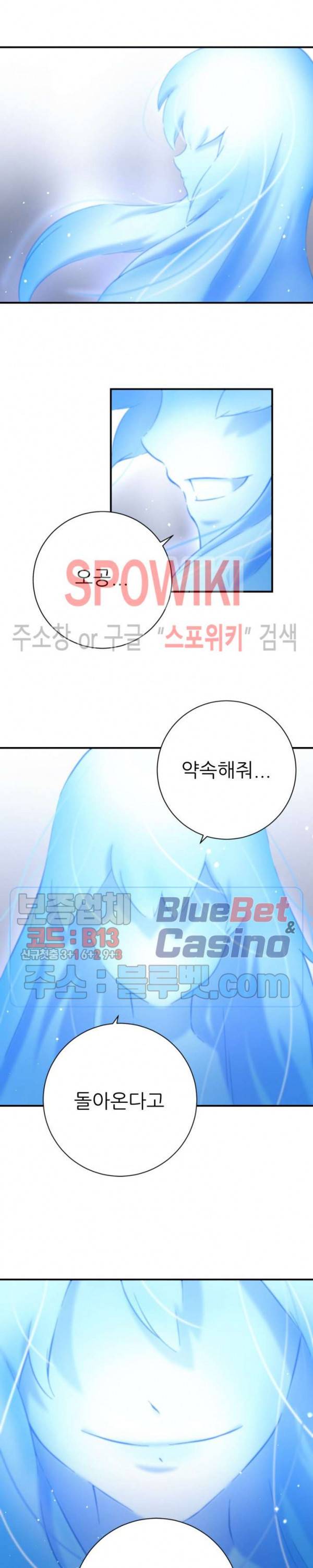 초항마대전 서유기 26화 2