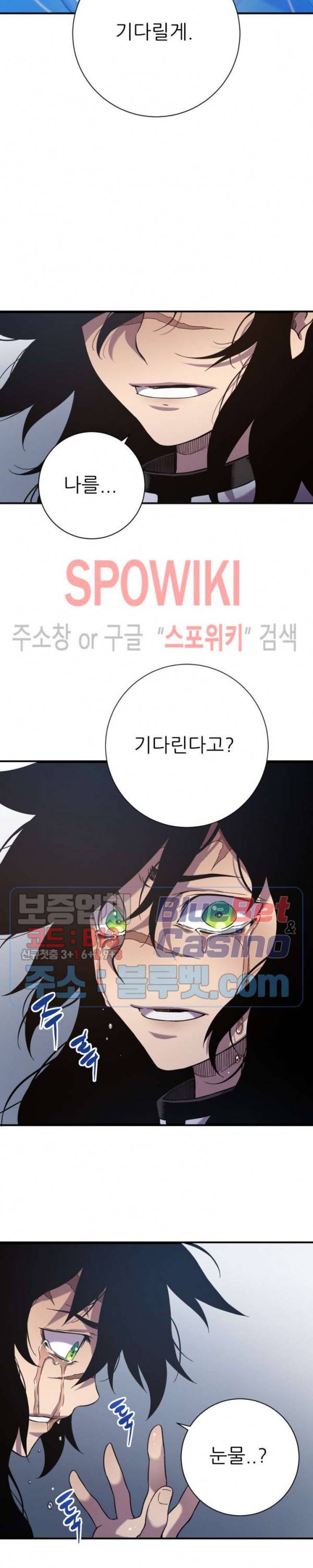 초항마대전 서유기 26화 3