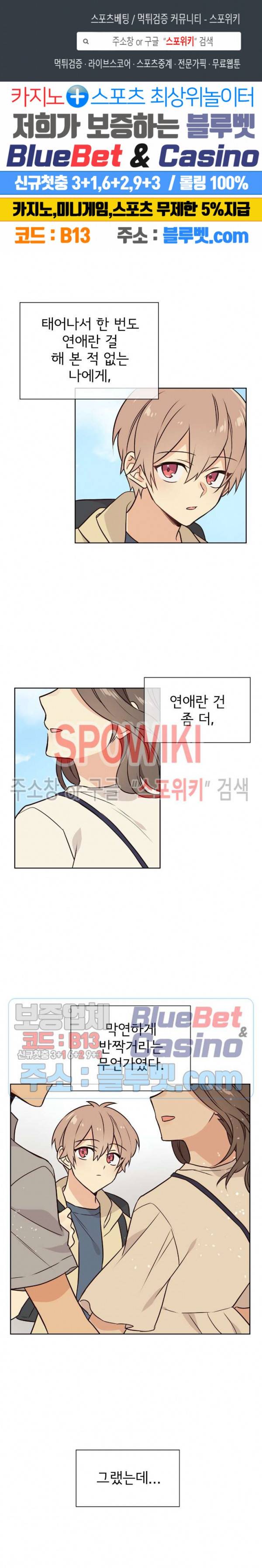 이세계 상점 32화 1