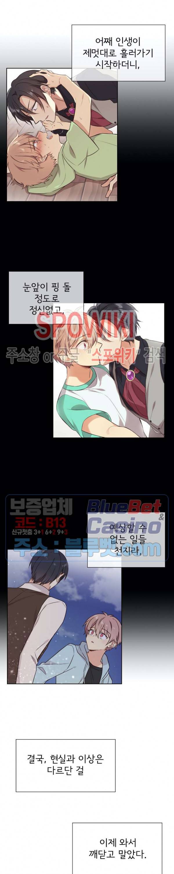 이세계 상점 32화 2