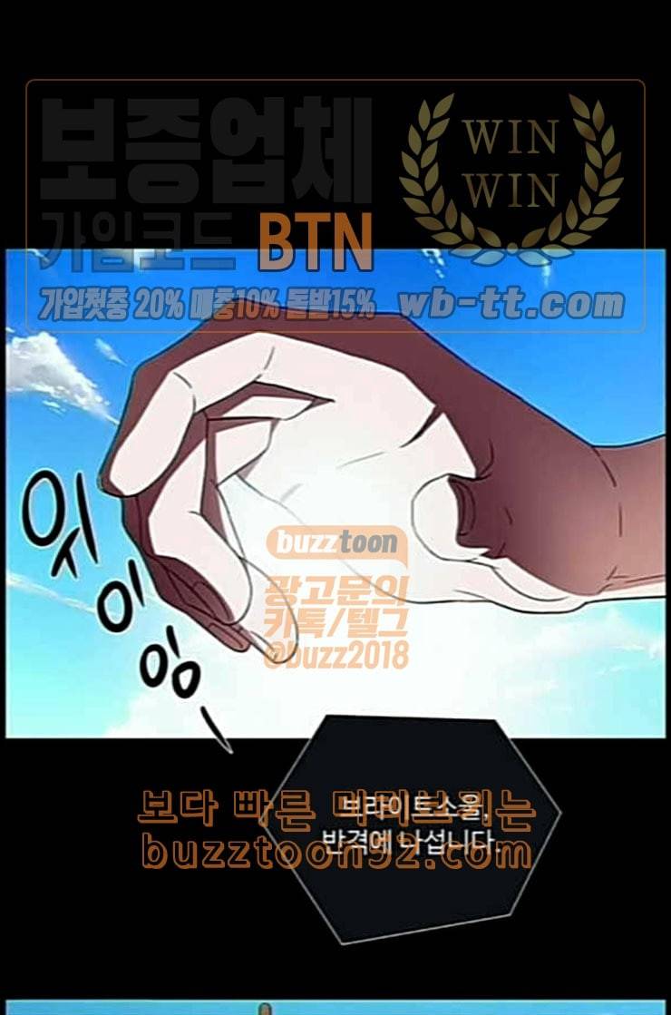 하드캐리 101화 승리의 밤 1