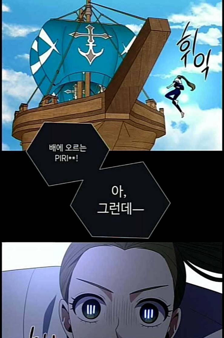 하드캐리 101화 승리의 밤 2