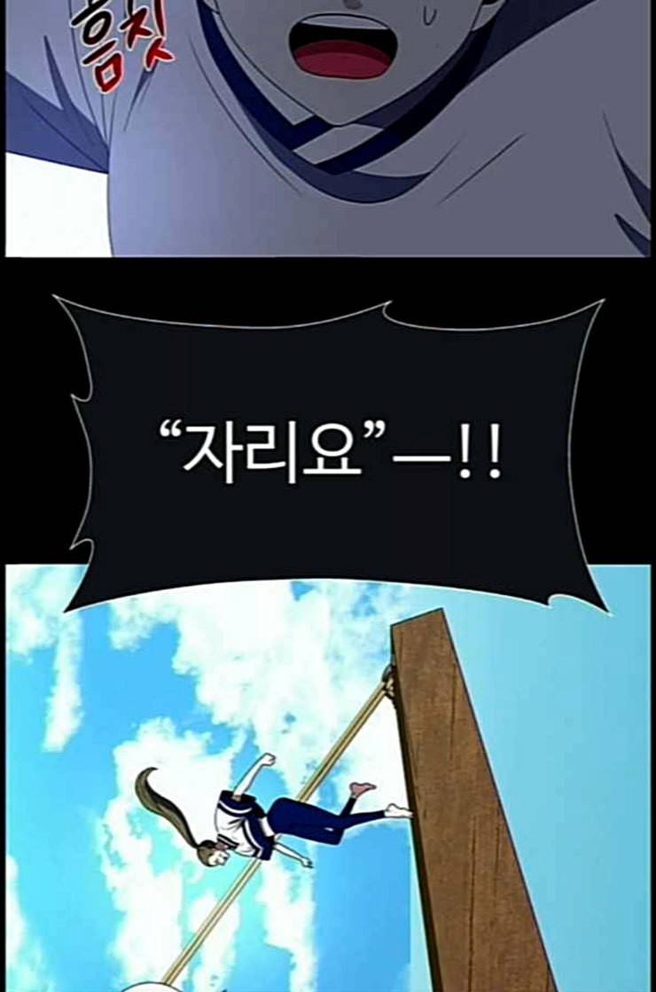 하드캐리 101화 승리의 밤 3