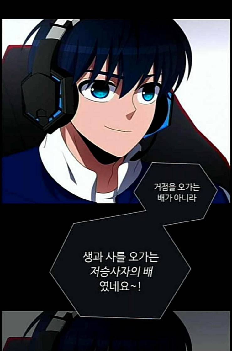 하드캐리 101화 승리의 밤 6