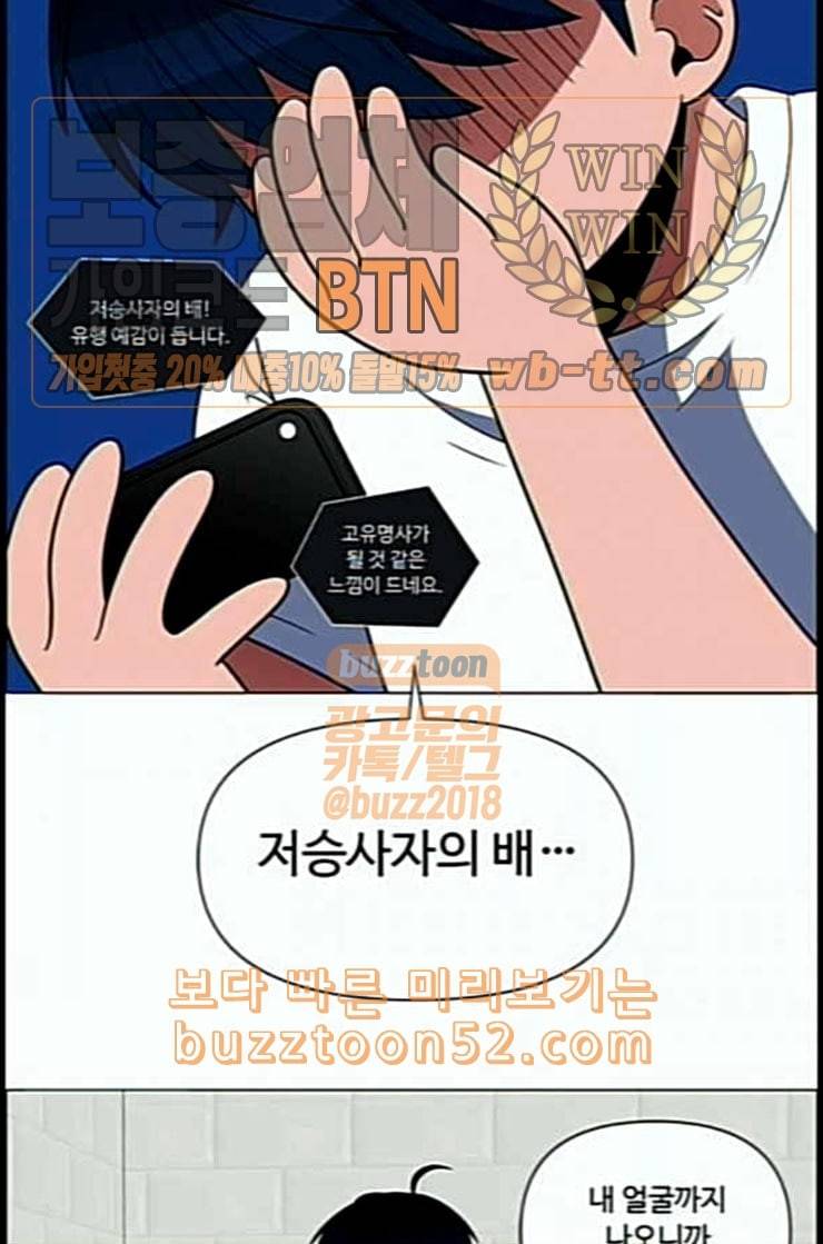 하드캐리 101화 승리의 밤 8