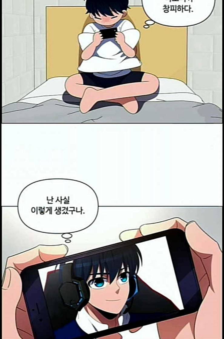 하드캐리 101화 승리의 밤 9
