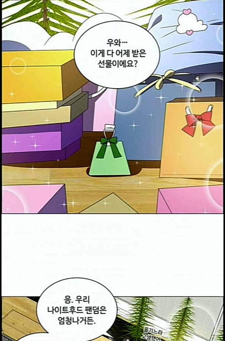 하드캐리 101화 승리의 밤 13
