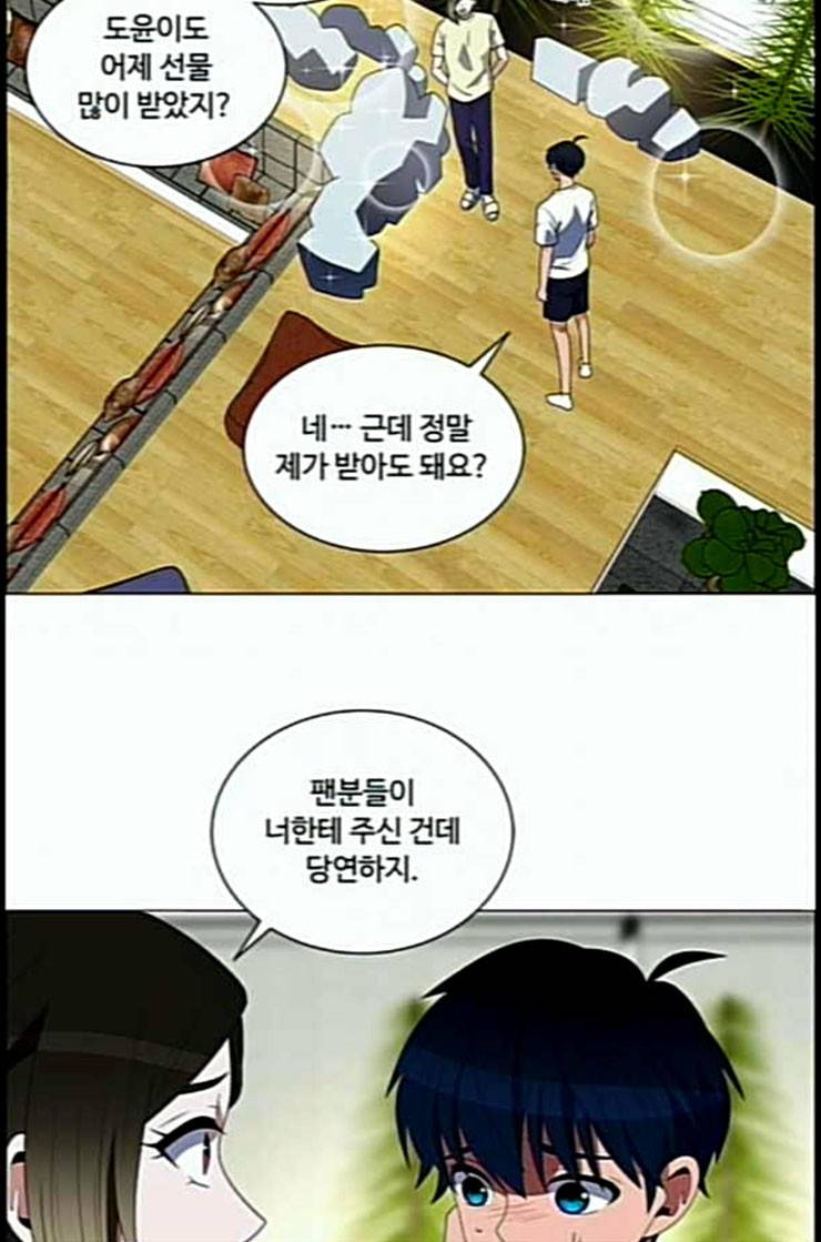 하드캐리 101화 승리의 밤 14
