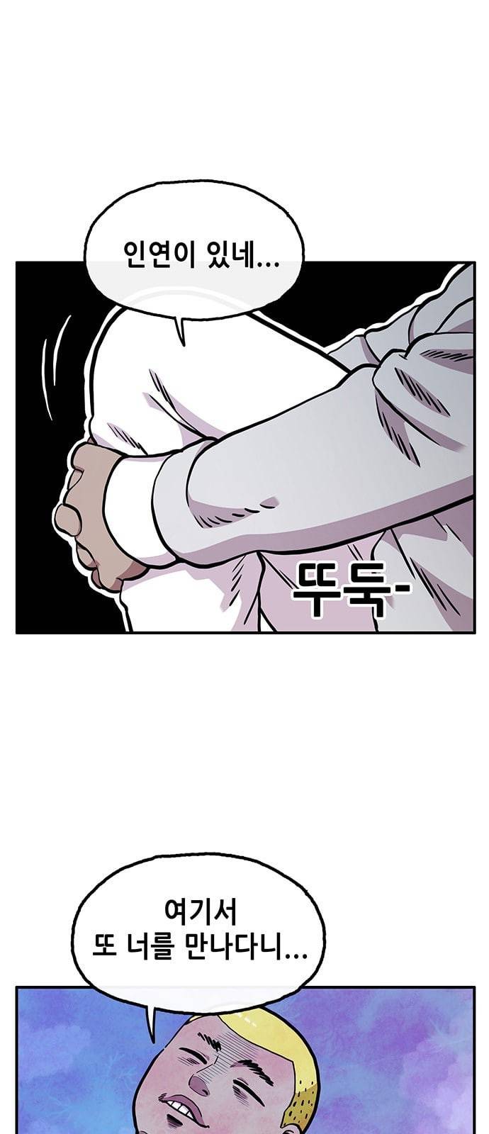 만물의 영장 50화 엄마 X 가을 운동회 7 1