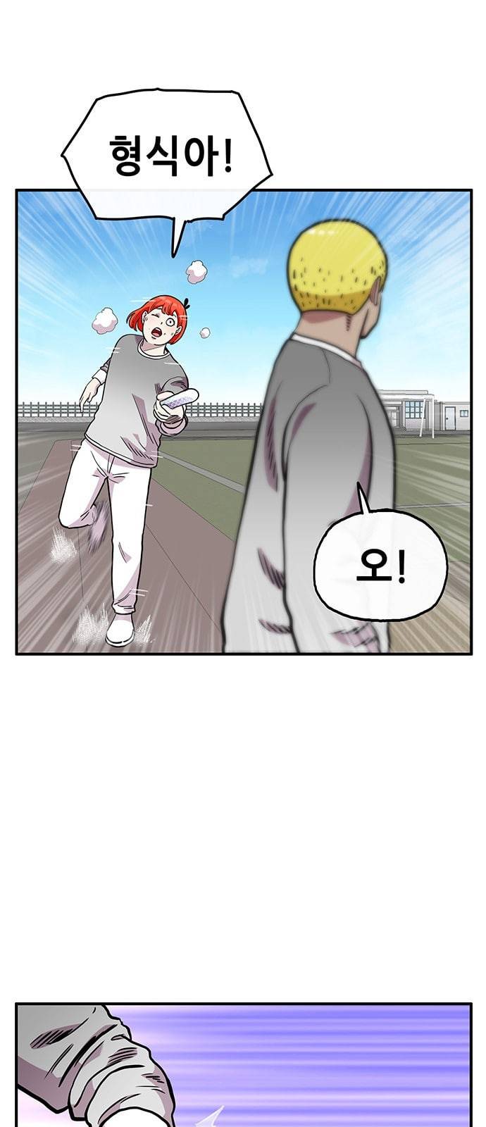 만물의 영장 50화 엄마 X 가을 운동회 7 3