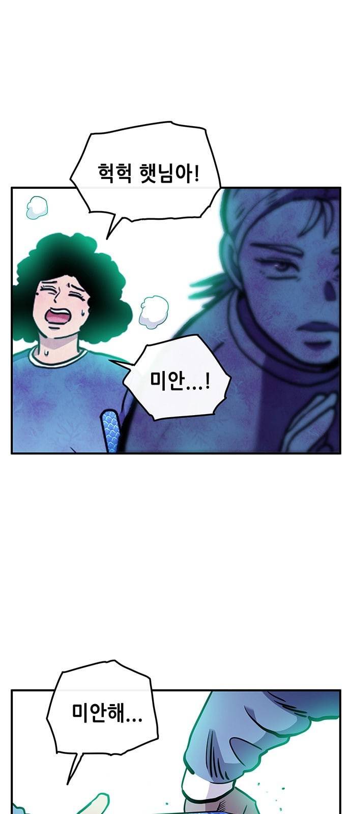 만물의 영장 50화 엄마 X 가을 운동회 7 5