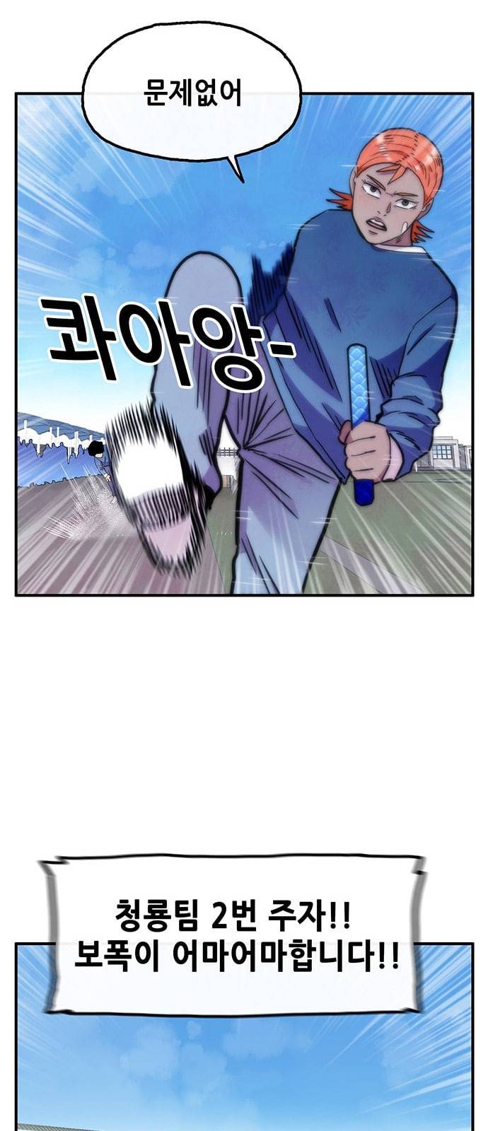 만물의 영장 50화 엄마 X 가을 운동회 7 7