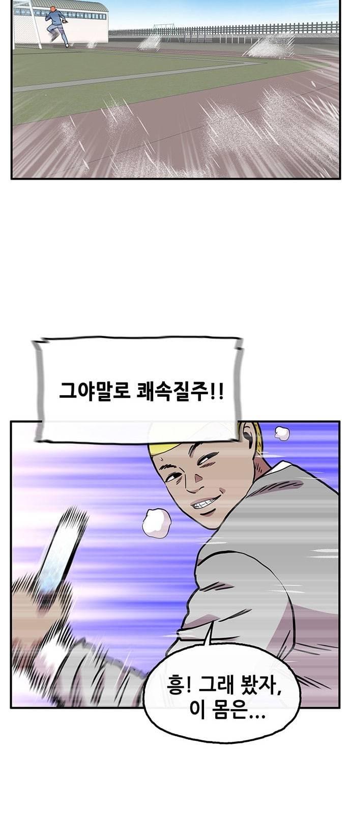 만물의 영장 50화 엄마 X 가을 운동회 7 8