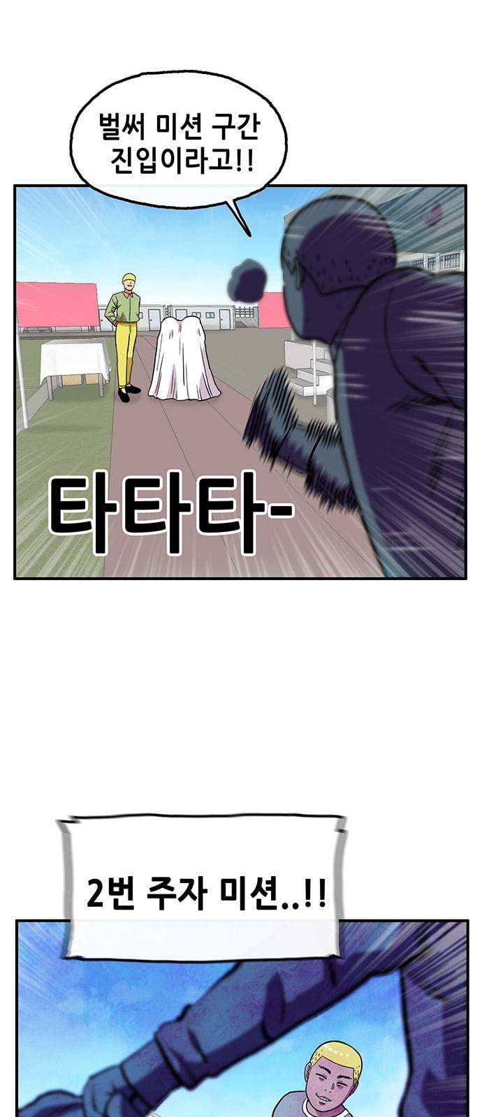 만물의 영장 50화 엄마 X 가을 운동회 7 9