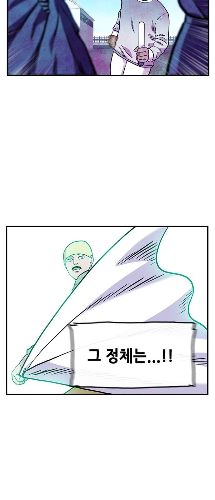 만물의 영장 50화 엄마 X 가을 운동회 7 10
