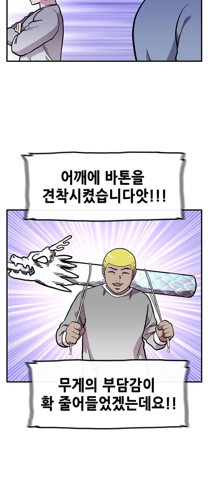 만물의 영장 50화 엄마 X 가을 운동회 7 14