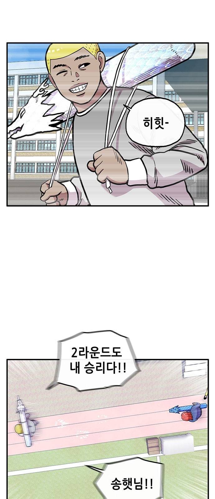 만물의 영장 50화 엄마 X 가을 운동회 7 15