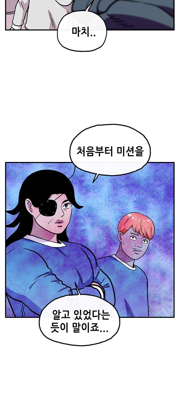 만물의 영장 50화 엄마 X 가을 운동회 7 18