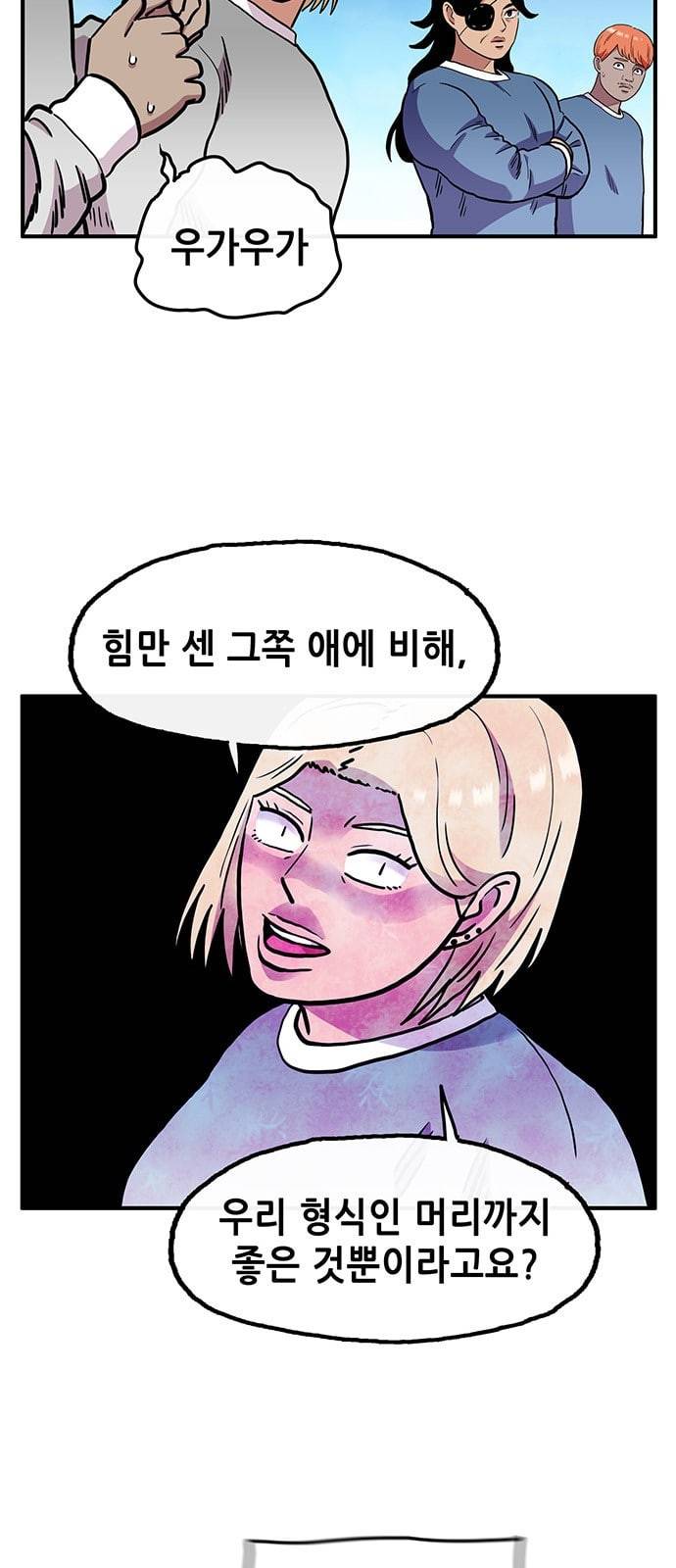 만물의 영장 50화 엄마 X 가을 운동회 7 25
