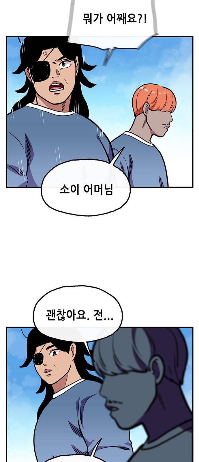 만물의 영장 50화 엄마 X 가을 운동회 7 26