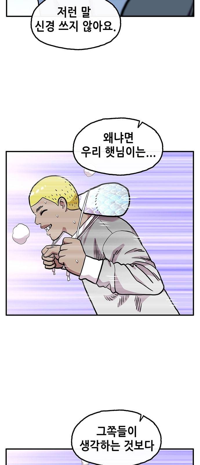만물의 영장 50화 엄마 X 가을 운동회 7 27