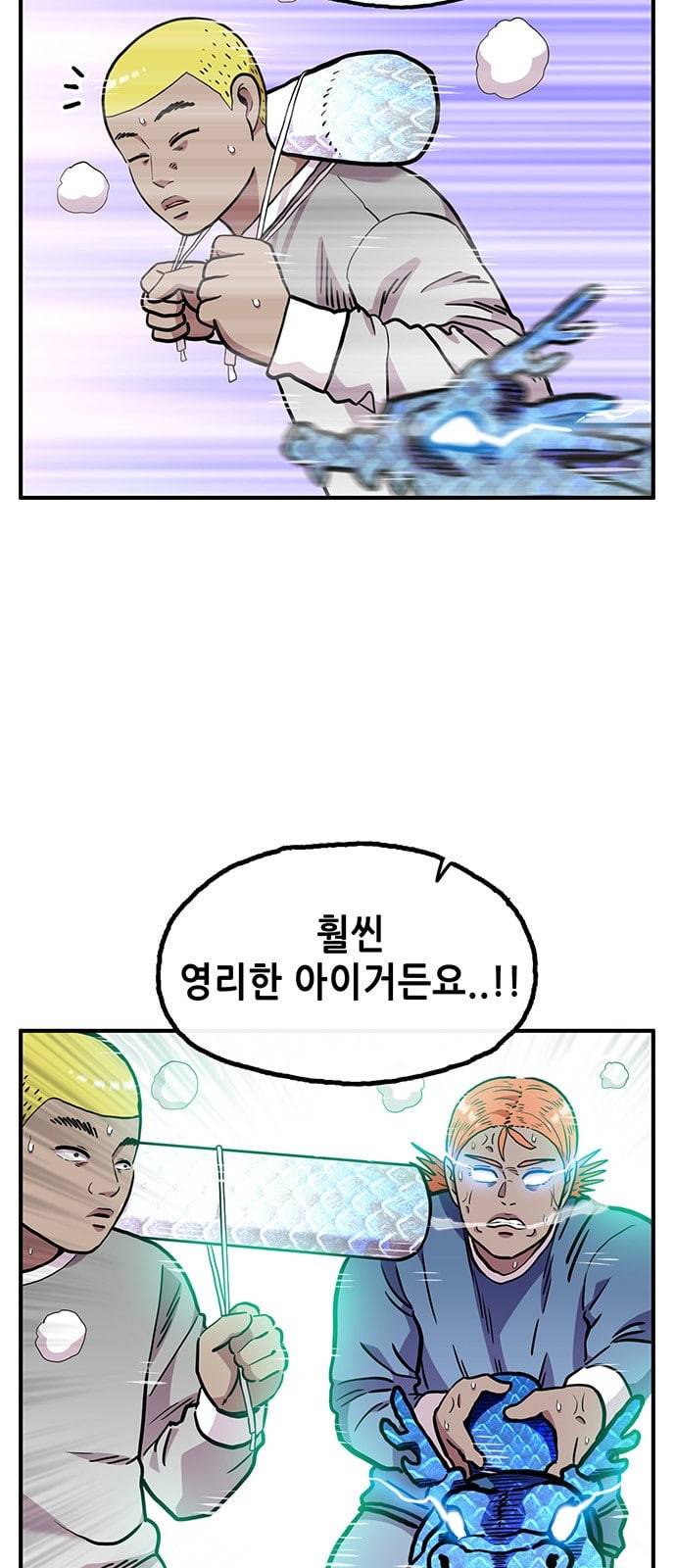 만물의 영장 50화 엄마 X 가을 운동회 7 28