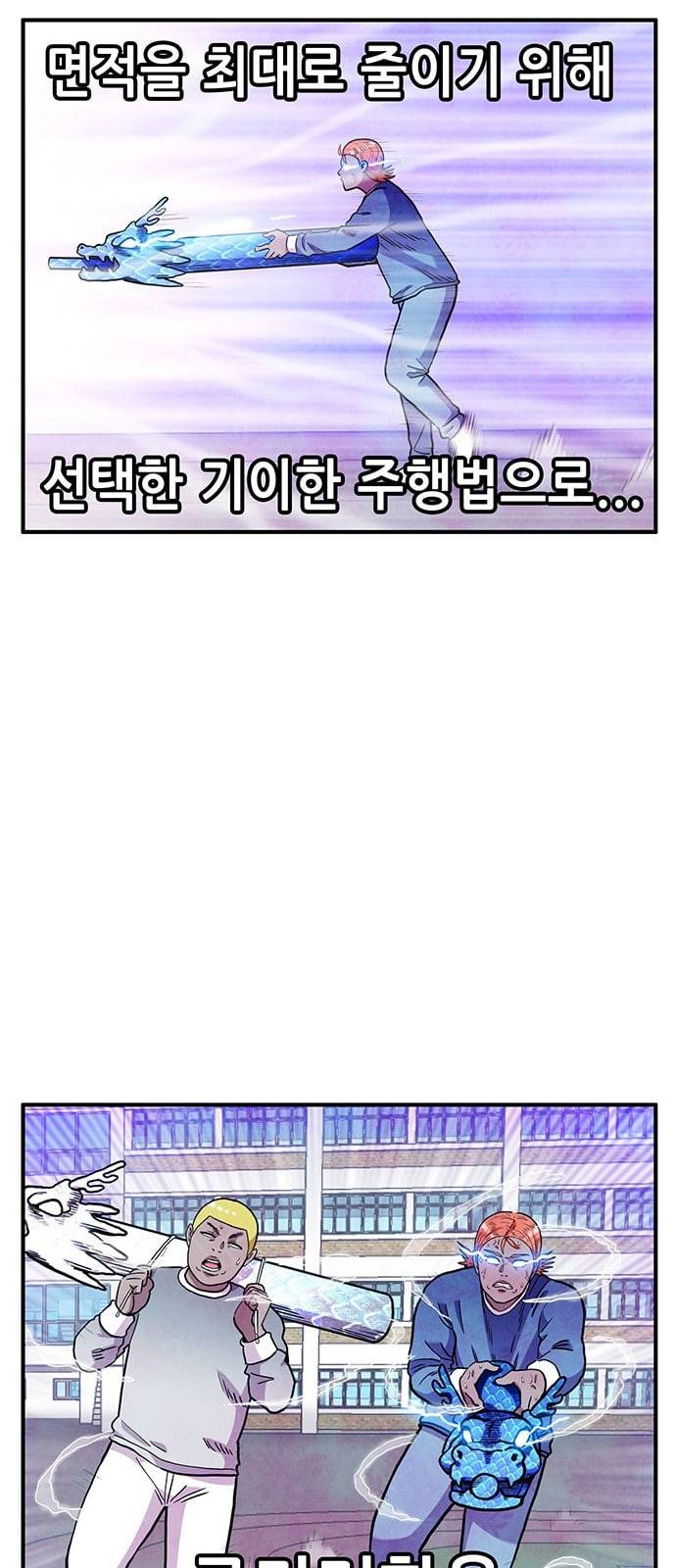 만물의 영장 50화 엄마 X 가을 운동회 7 30