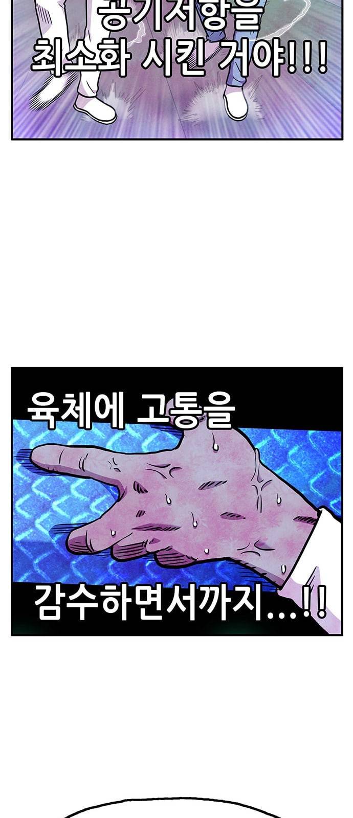 만물의 영장 50화 엄마 X 가을 운동회 7 31