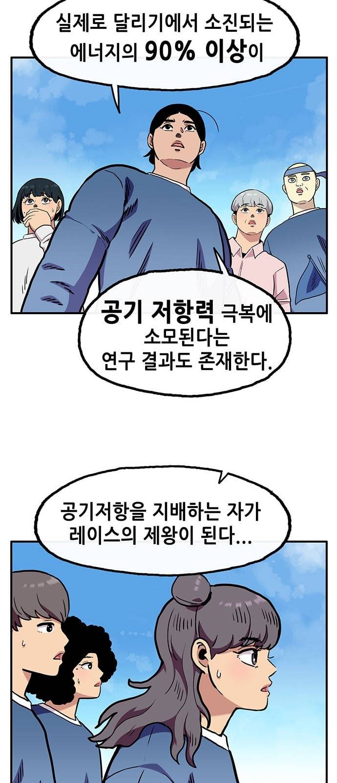 만물의 영장 50화 엄마 X 가을 운동회 7 32