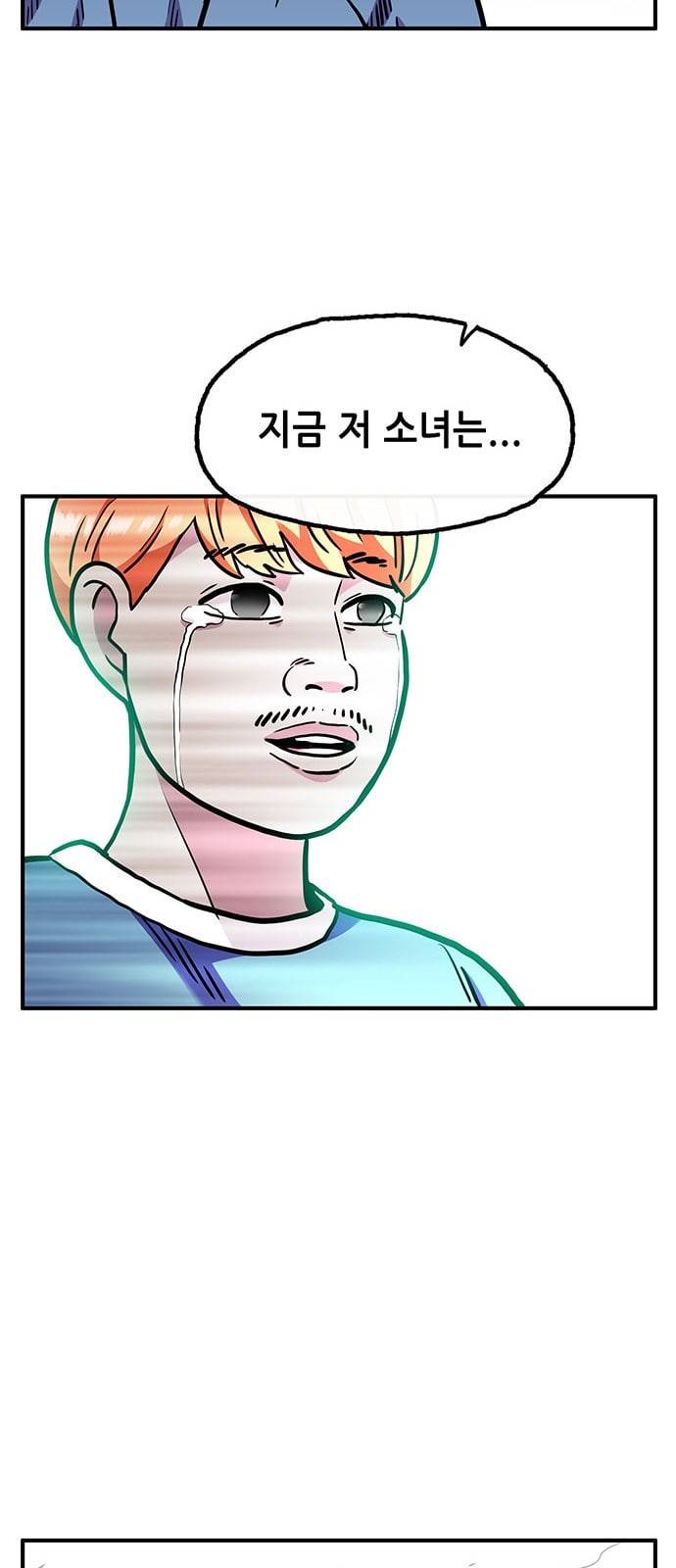 만물의 영장 50화 엄마 X 가을 운동회 7 33