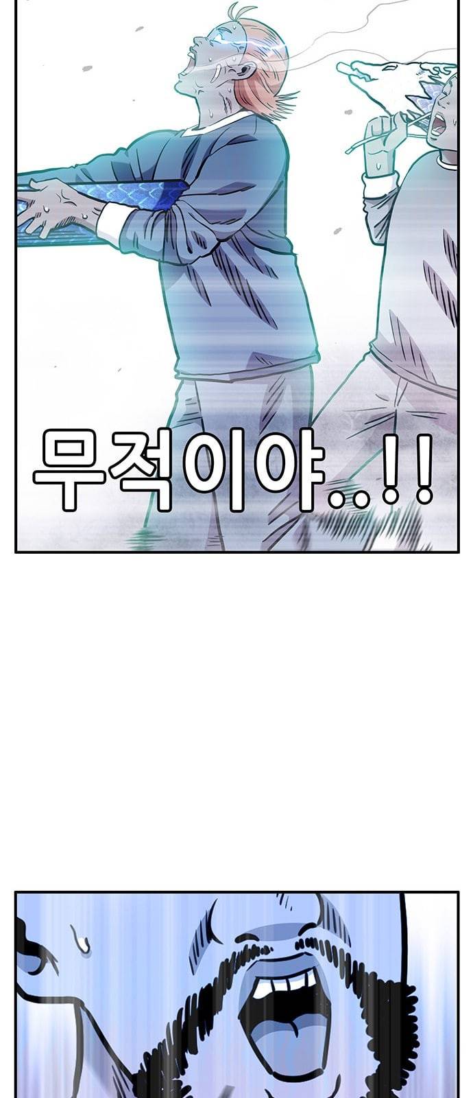 만물의 영장 50화 엄마 X 가을 운동회 7 34